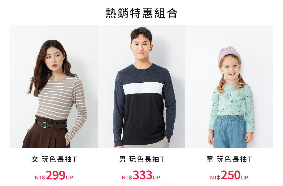 NET線上購物 | NET FASHION